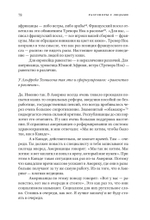 Разговоры о равенстве и неравенстве