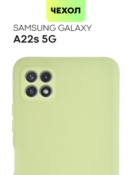 Чехол BROSCORP для Samsung Galaxy A22S 5G оптом (арт. SS-A22S(5G)-COLOURFUL-GREEN)