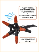 Вращающийся разбрызгиватель для полива сада и огорода