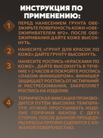 Комбо по коже (финишер, грунт, обезжириватель)