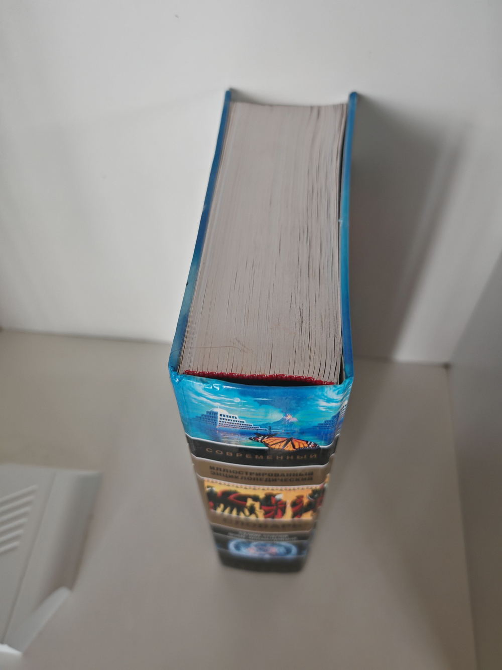 Современный иллюстрированный энциклопедический словарь