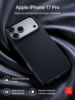 Кожаный чехол для Apple iPhone 17 Pro, XDD-0011 Vegan, XUNDD, черный