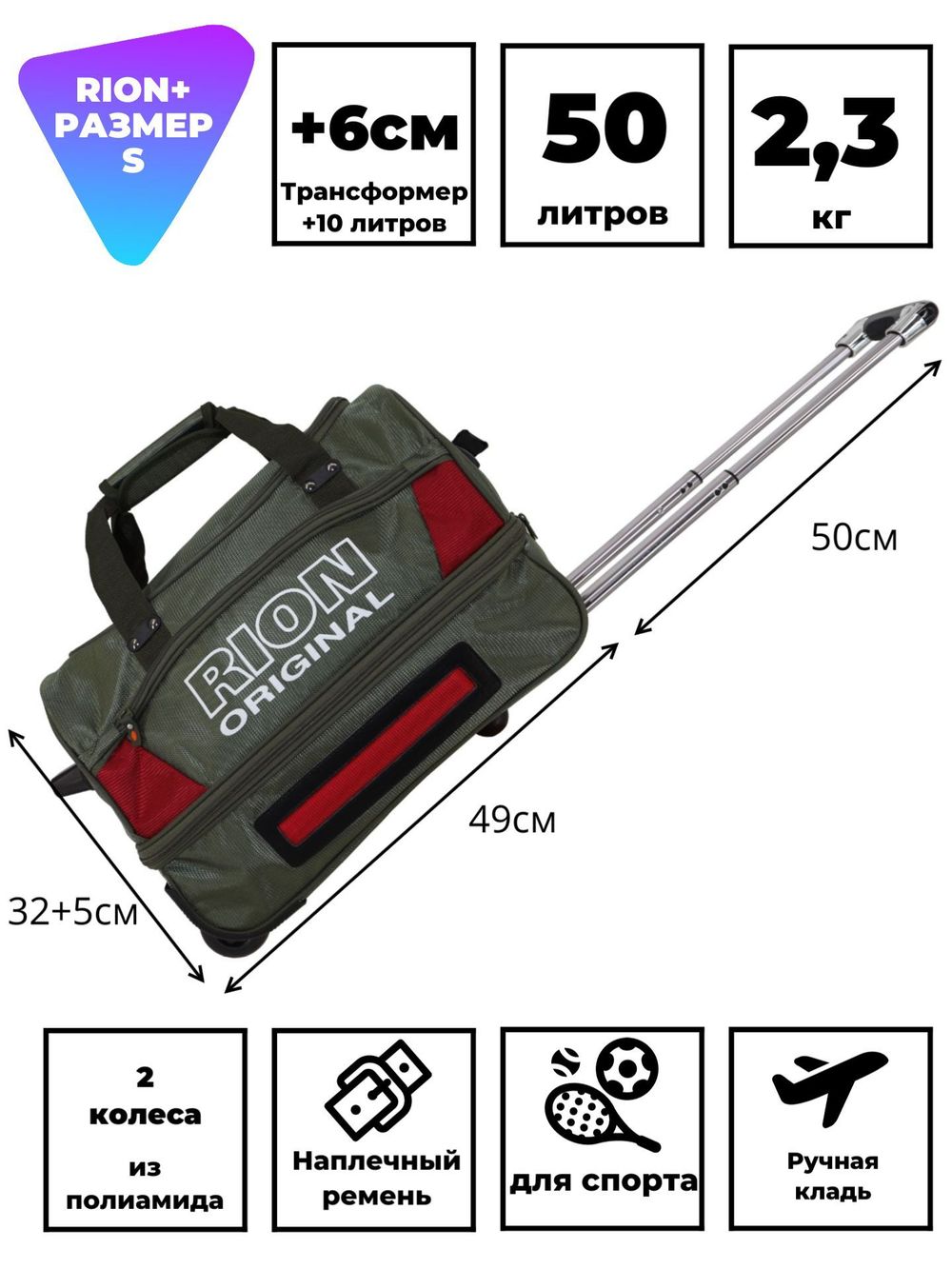Сумка дорожная 143