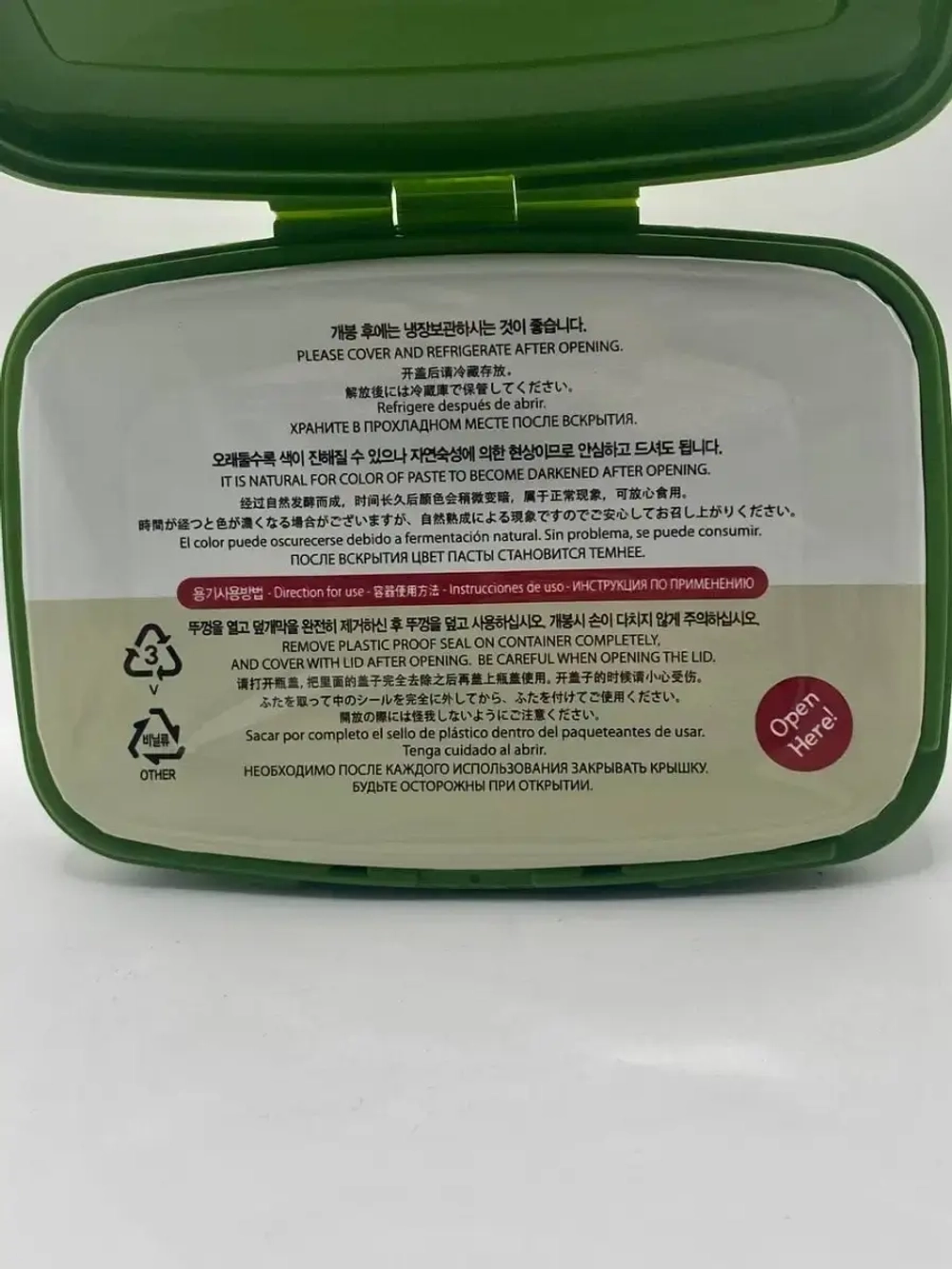 Корейская Соевая паста смешанная с перцем "Синсонг Денджянг"