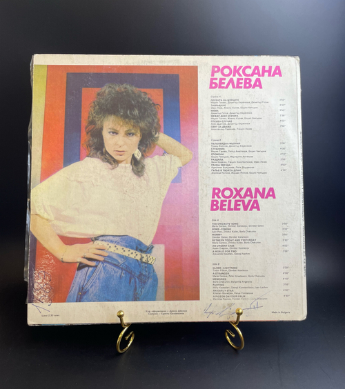 LP Роксана Белева - Кълбовидна Мълния. Виниловая пластинка 12 дюймов. Мелодия СССР год.