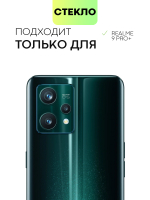 Защитное стекло BROSCORP для realme 9;realme 9 Pro+ 5G оптом (арт. RM-9P+-FSP-GLASS-BLACK)
