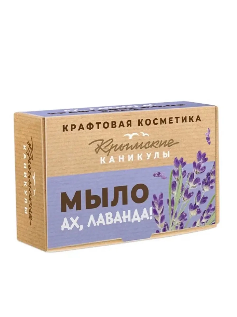 Натуральное крафтовое мыло Лаванда , 90г