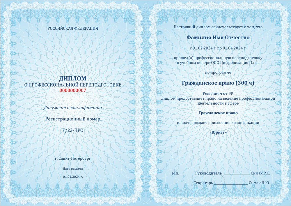 Гражданское право