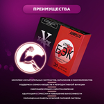 Натуральный комплекс для мужчи X-BACK 30 шт.