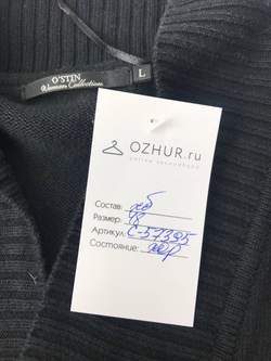 Кардиган Ostin на поясе 48 размер