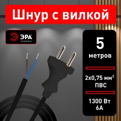 Шнур сетевой с вилкой ЭРА UX-2x0,75-5m-B 5м ПВС 2x0,75мм2 черный