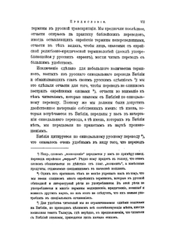 Талмуд. Мишна и Тосефта. Том 1. Книга 1 и 2 | Л. Таллоци; Н. Переферкович