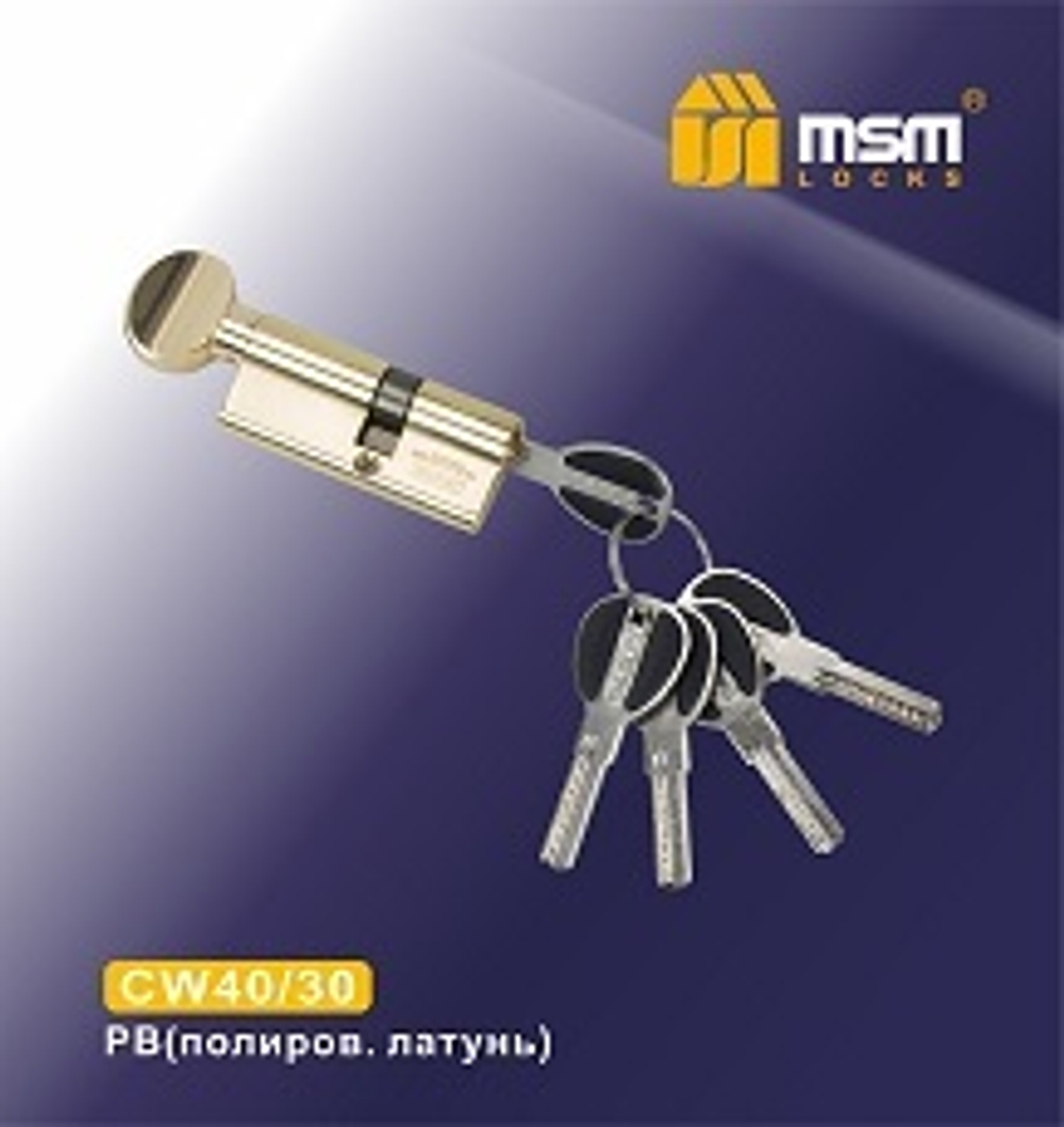 Цилиндровый механизм, латунь Перфорированный ключ-вертушка CW 40/30 мм