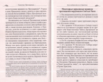 Комплект из 2-х книг. Таинство Покаяния. Как примириться с Богом. Таинство Причащения. Как соединиться со Христом