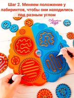 Спирограф. Набор развивающих межполушарных досок