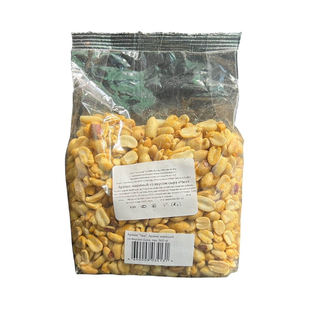 Арахис "Чиз" жареный со вкусом сыра 500гр