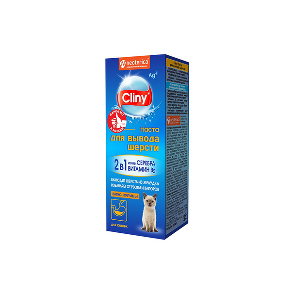 Паста Cliny (Клини) 30 мл КУРИЦА для вывода шерсти  для кошек