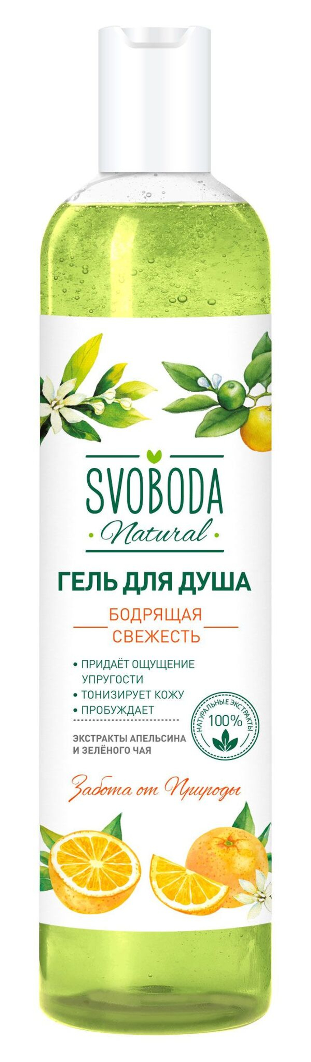 SVOBODA 430мл Гель для душа бодрящая свежесть экстракт зеленого чая, экстракт апельсина*12