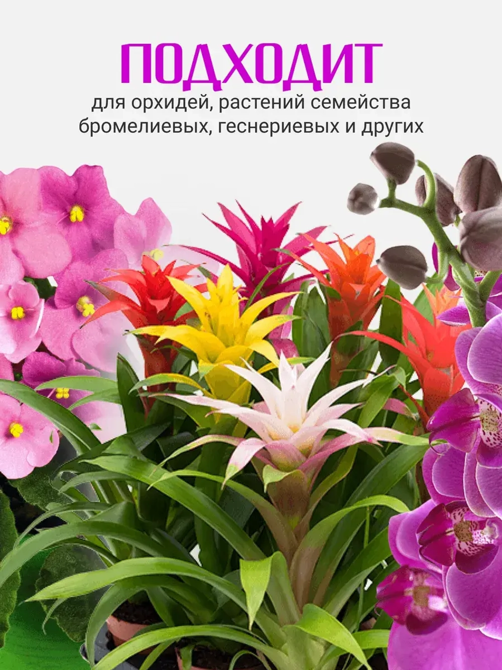 Грунт для орхидей 1 л