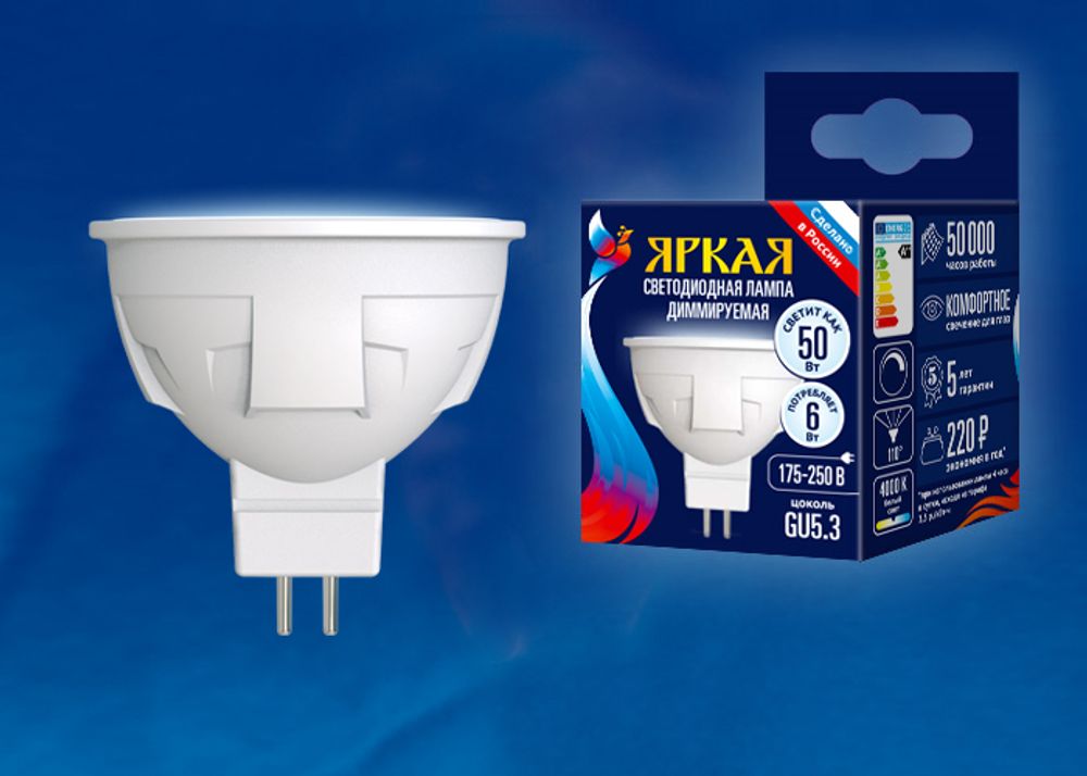 LED-JCDR 6W/NW/GU5.3/FR/DIM PLP01WH Лампа светодиодная, диммируемая. Форма «JCDR», матовая. Серия ЯРКАЯ. Белый свет (4000K). Картон. ТМ Uniel