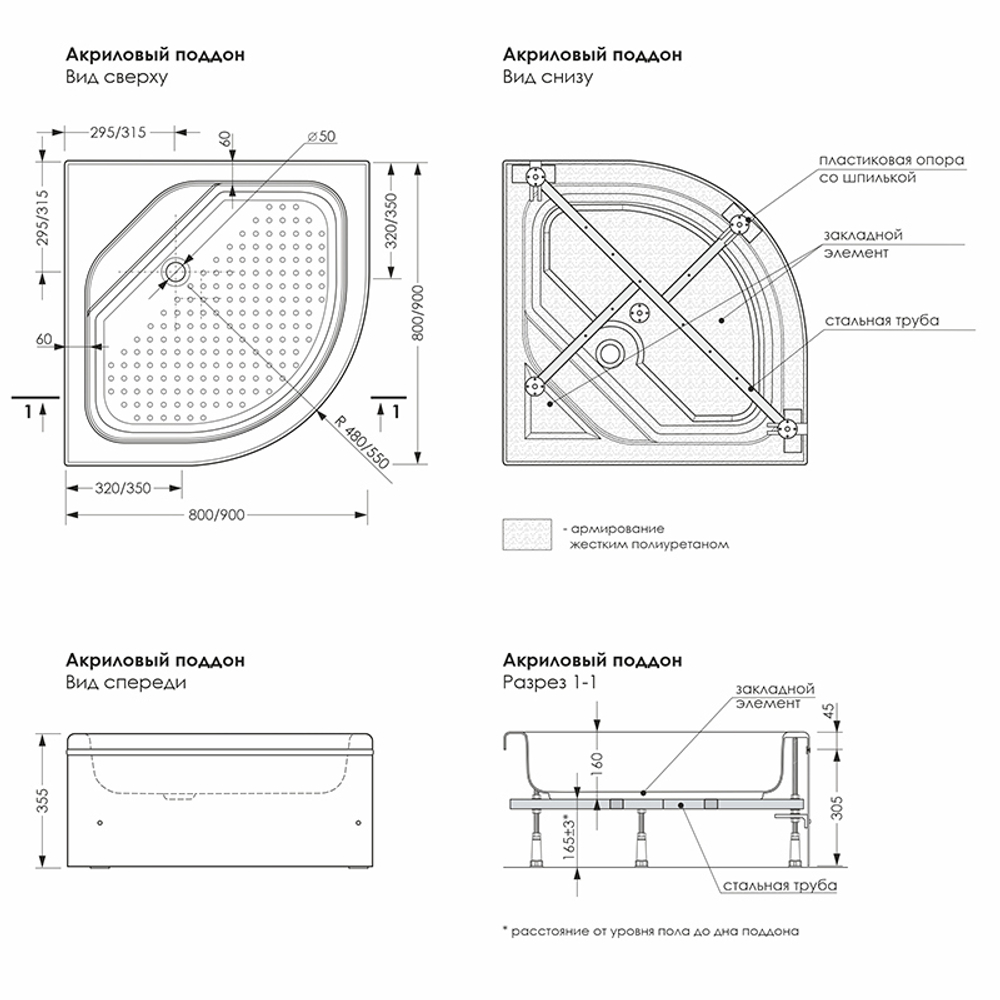 Поддон душевой Melodia Round Plus 90x90x35.5 угловой MTYRP9090H