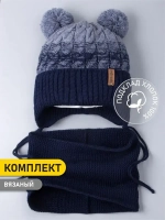 Шапка вязаная для мальчика на завязках и снуд