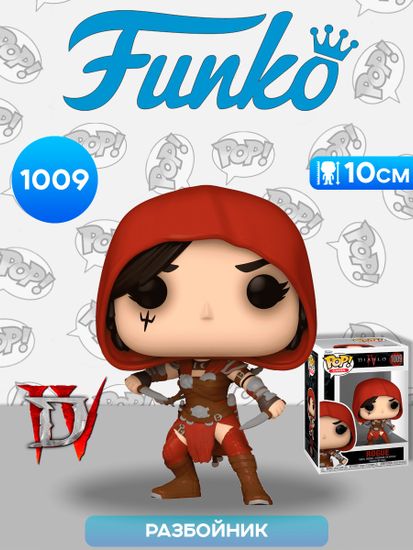 Фигурка Funko POP! Games Diablo 4 Rogue (1009) 82373 / Фигурка Фанко ПОП! по мотивам игры "Diablo 4", Разбойник