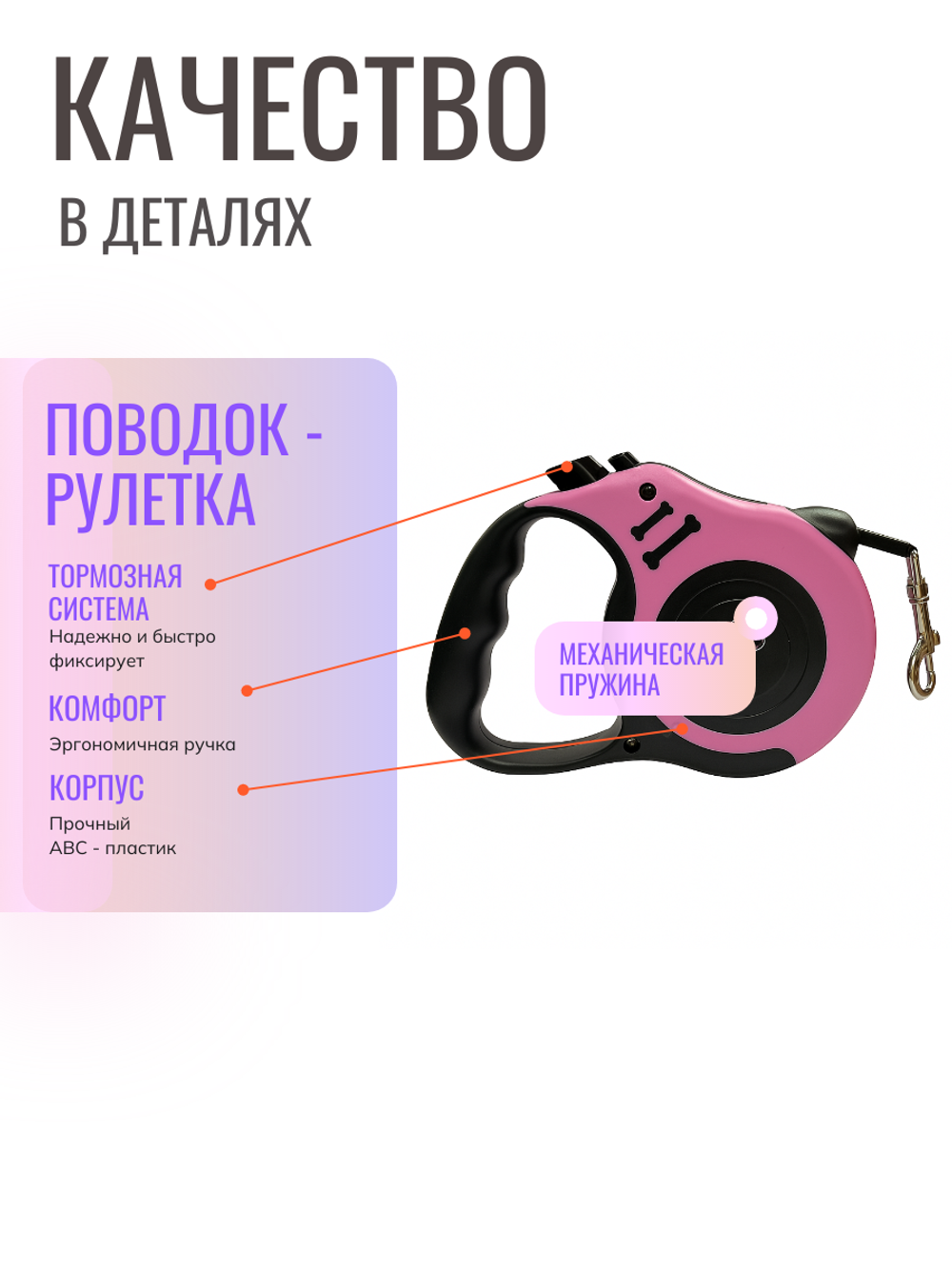 Поводок рулетка 3 м для собак мелких пород розовый, черный