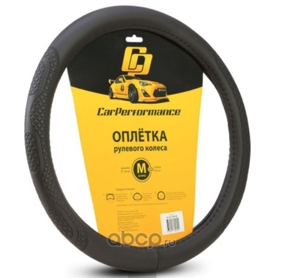 Оплетка рулевого колеса CarPerformance
