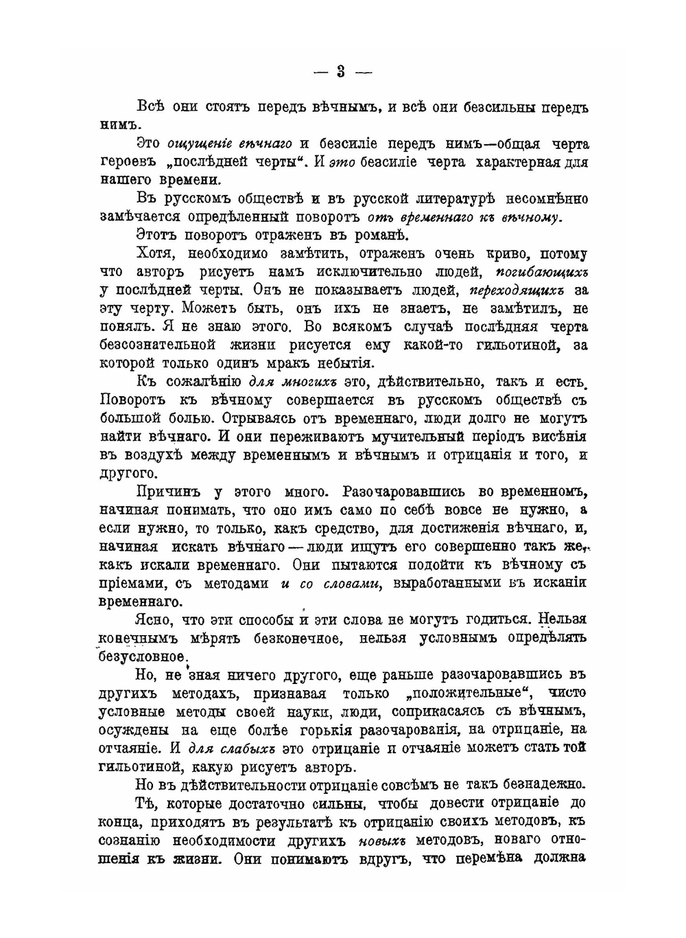 Внутренний круг | П.Д. Успенский