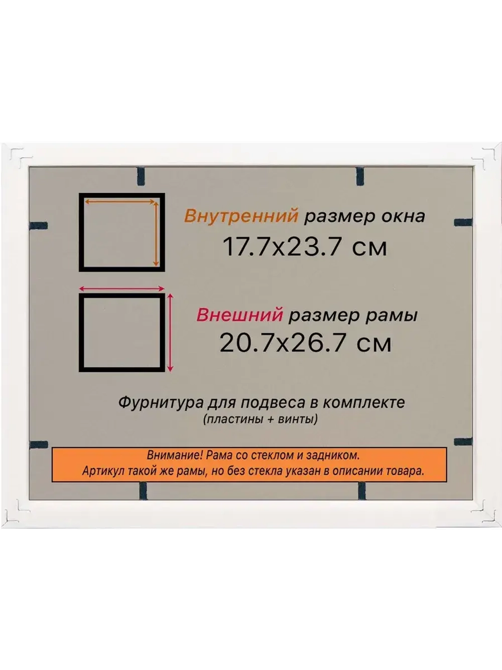 Рамка для постера и фотографий 17,7x23,7