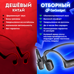 Беспроводные наушники GoGadget CityBone
