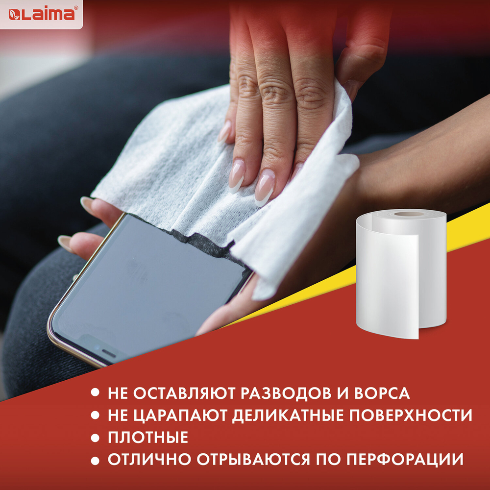 Салфетки универсальные в рулоне 125 шт. ЧУДЕСНАЯ ТРЯПКА ПЛЮС, 25х30 см, вискоза, 45 г/м2, LAIMA, 605491 (упаковка 2 шт)