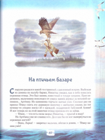 Сказки морского волка. Хождение на три моря Никитки и его друзей. Севостьянова Ольга