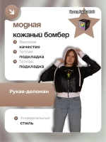 Бомбер Уют