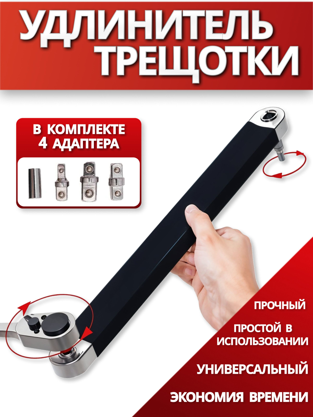 Удлинитель трещотки, двойной накидной офсетный ключ для торцевых головок 1/2, 3/8, 1/4