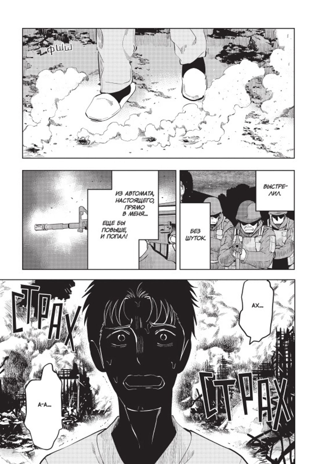 Манга Врата Штейна 0. Том 4