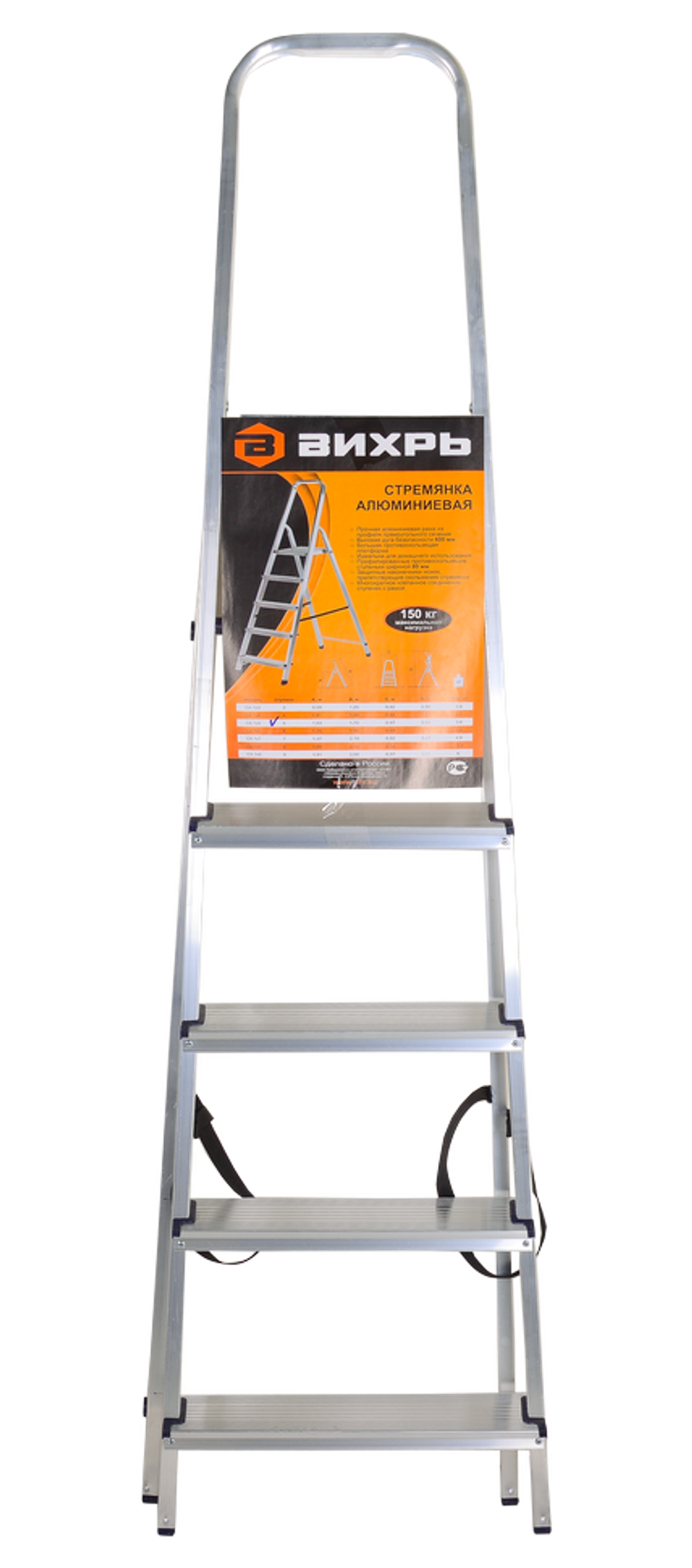 Стремянка алюминиевая ВИХРЬ СА 1х5