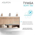 Тумба под раковину AQUATON Хоуп 100, 1 ящик, орех