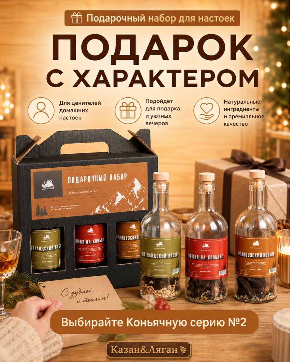Подарочный набор бутылок 3шт « Коньячная серия-2»