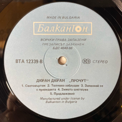 Винтажная виниловая пластинка LP Duran Duran Notorious (Болгария 1989) American Science