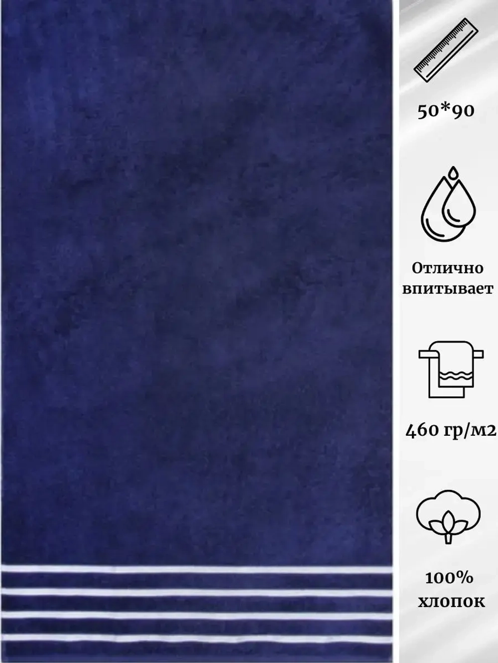 Полотенце махровое 100% хлопок ПЦ-2601-2537 (357) 50*90