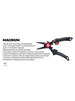 Плоскогубцы для рыбалки RCD Magnum 17,5 см