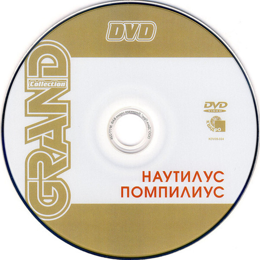 Nautilus Pompilius / Grand Collection (DVD)