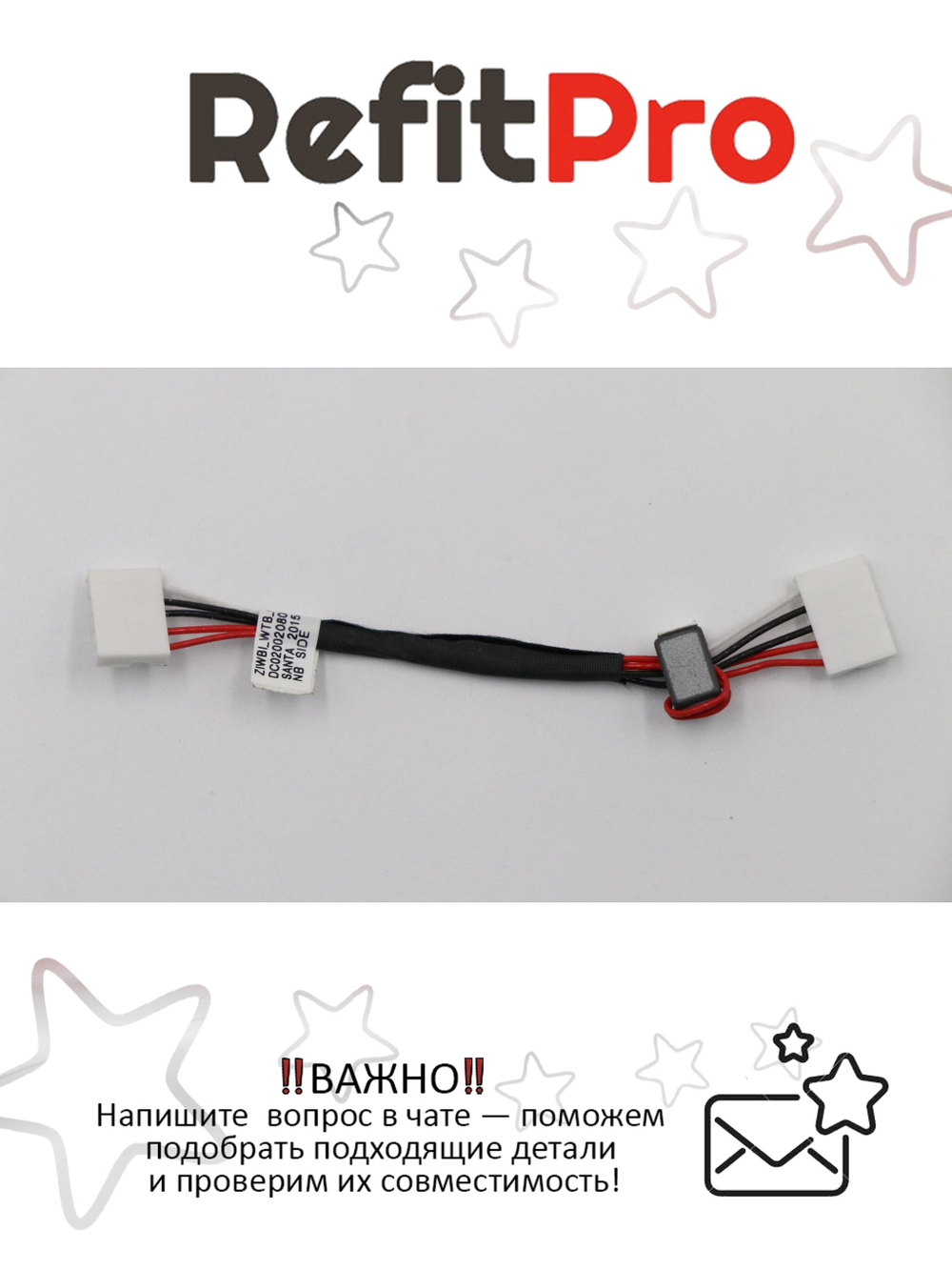 Кабель питания для док-станции ноутбука Lenovo B50-70/B50-80 (90205550), оригинал