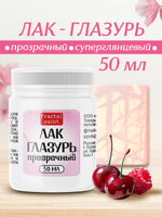 Лак-глазурь