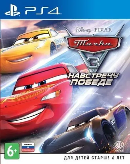 PS4 Cars 3/ Тачки 3: Навстречу Победе (Б/У, Русские субтитры, CUSA-07027)
