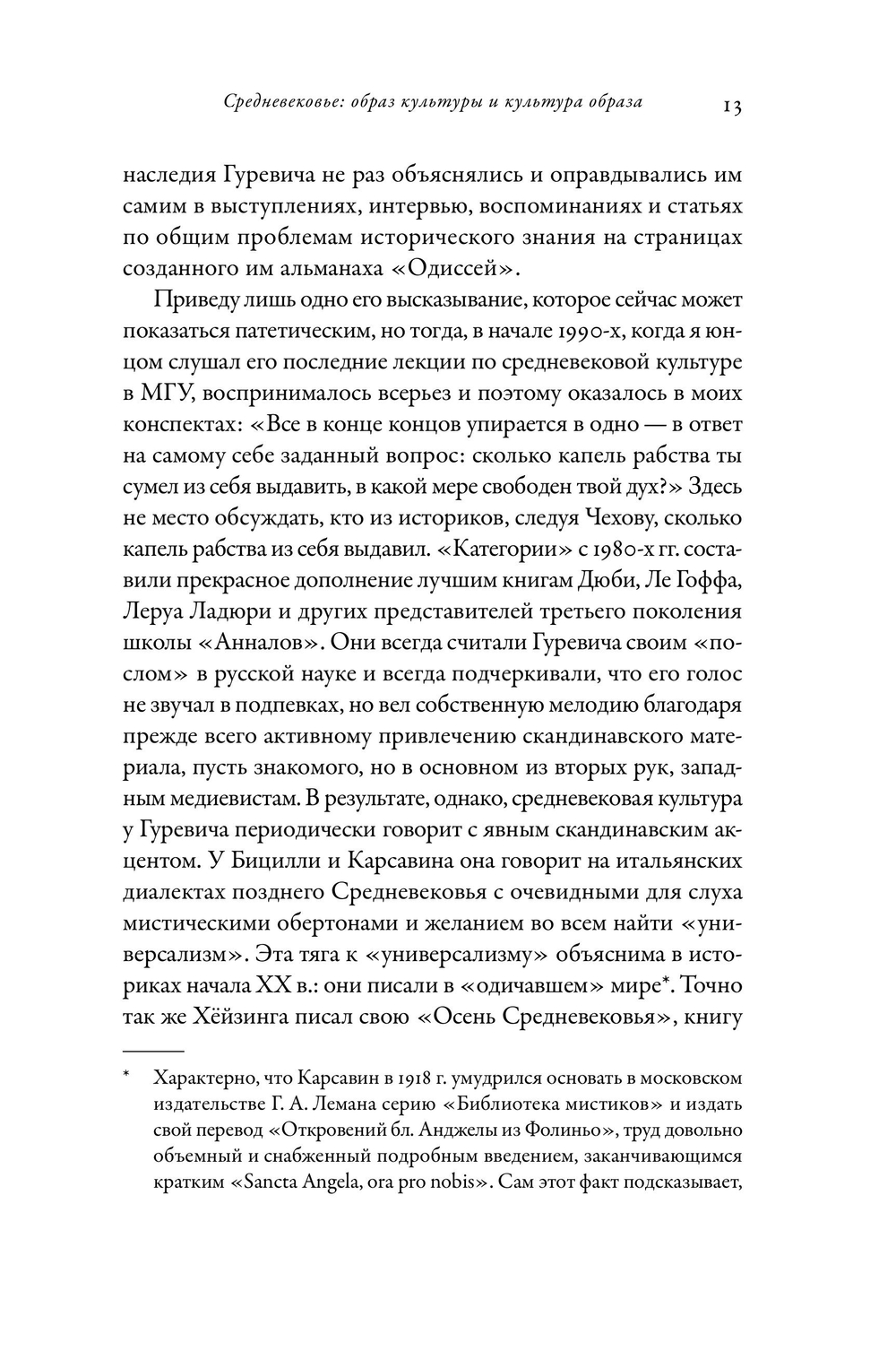 Тысячелетнее царство