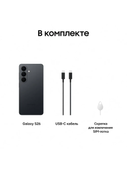 Смартфон Samsung Galaxy S26 SM-S942BZKCCAU