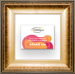 Рама 40x40 для картин и фотографий
